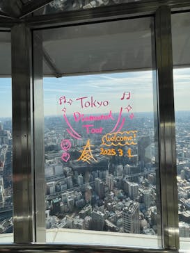東京タワーに投稿された画像（2025/3/3）