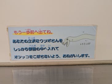 竹島水族館に投稿された画像（2025/3/3）