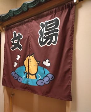 まるはごんぎつねの湯に投稿された画像（2025/3/4）