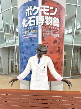 福井県立恐竜博物館に投稿された画像（2025/3/4）