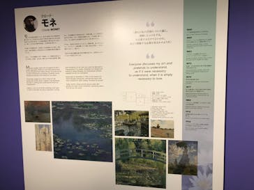 「モネ＆フレンズ・アライブ」神戸展に投稿された画像（2025/3/4）