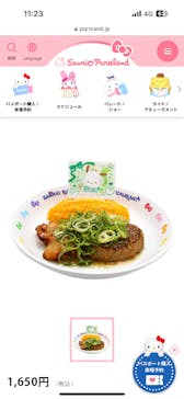 サンリオピューロランドに投稿された画像（2025/3/5）