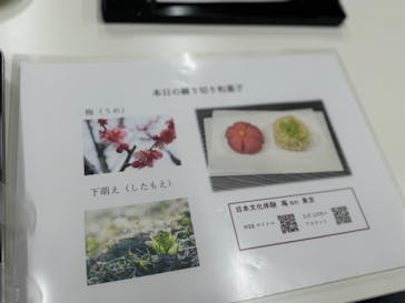 日本文化体験　庵an東京に投稿された画像（2025/3/5）