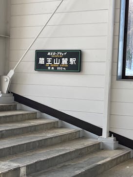 蔵王ロープウェイに投稿された画像（2025/3/5）