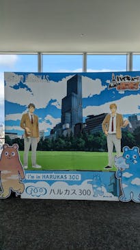 ハルカス300(展望台)に投稿された画像（2025/3/6）