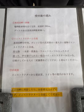 武藤潜水に投稿された画像（2025/3/6）