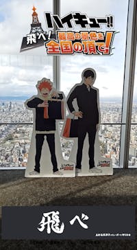 ハルカス300(展望台)に投稿された画像（2025/3/6）