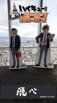 ハルカス300(展望台)に投稿された画像（2025/3/6）