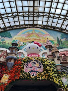 サンリオピューロランドに投稿された画像（2025/3/6）