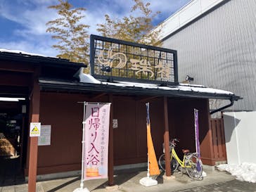 湯の華銭湯 瑞祥 松本館に投稿された画像（2025/3/6）