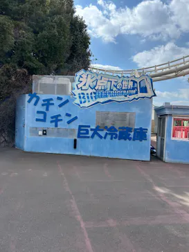 ひらかたパークに投稿された画像（2025/3/6）