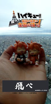 ハルカス300(展望台)に投稿された画像（2025/3/7）