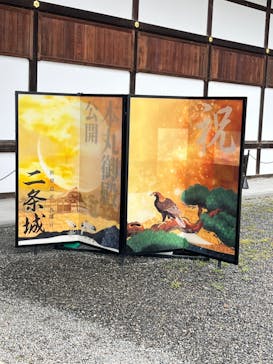 元離宮二条城に投稿された画像（2025/3/7）