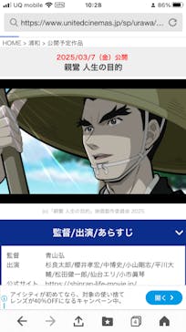 ローソン・ユナイテッドシネマ／ユナイテッド・シネマ／シネプレックスに投稿された画像（2025/3/7）