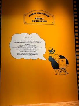 金曜ロードショーとジブリ展　三重展に投稿された画像（2025/3/7）