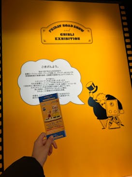 金曜ロードショーとジブリ展　三重展に投稿された画像（2025/3/7）