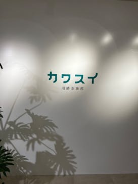 カワスイ 川崎⽔族館に投稿された画像（2025/3/8）