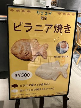 カワスイ 川崎⽔族館に投稿された画像（2025/3/8）