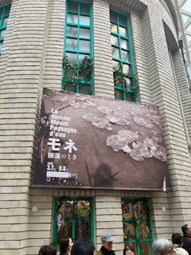 モネ　睡蓮のときに投稿された画像（2025/3/8）