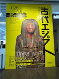 ブルックリン博物館所蔵 特別展 古代エジプトに投稿された画像（2025/3/8）