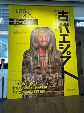 ブルックリン博物館所蔵 特別展 古代エジプトに投稿された画像（2025/3/8）