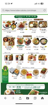 神戸どうぶつ王国×有馬街道温泉すずらんの湯に投稿された画像（2025/3/8）