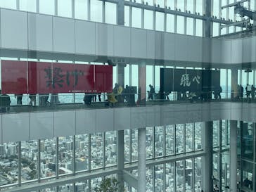 ハルカス300(展望台)に投稿された画像（2025/3/8）