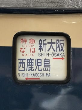 京都鉄道博物館に投稿された画像（2025/3/8）