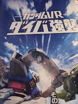 VS PARK WITH G ららぽーと福岡店に投稿された画像（2025/3/8）