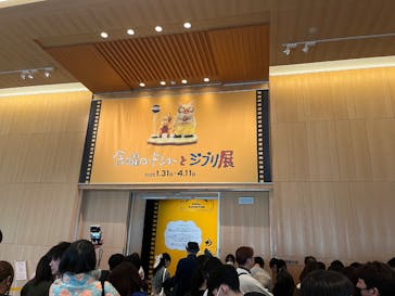 金曜ロードショーとジブリ展　三重展に投稿された画像（2025/3/9）