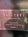 うんこミュージアム TOKYOに投稿された画像（2025/3/9）