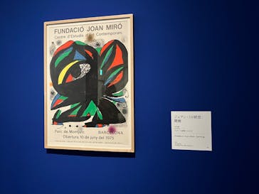 ミロ展に投稿された画像（2025/3/9）