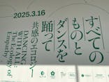 金沢21世紀美術館に投稿された画像（2025/3/9）
