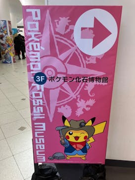 福井県立恐竜博物館に投稿された画像（2025/3/9）