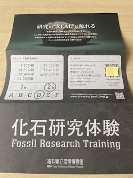 福井県立恐竜博物館に投稿された画像（2025/3/10）