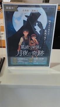 彫刻の森美術館に投稿された画像（2025/3/11）
