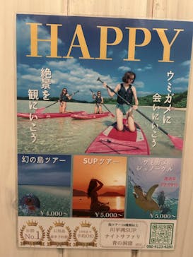  マリンショップHAPPYに投稿された画像（2025/3/11）