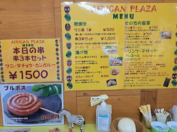 野外民族博物館 リトルワールドに投稿された画像（2025/3/11）