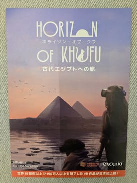 IMMERSIVE JOURNEYに投稿された画像（2025/3/11）