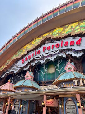 サンリオピューロランドに投稿された画像（2025/3/12）