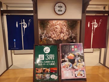 京都竹の郷温泉 万葉の湯に投稿された画像（2025/3/12）