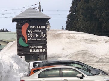 ナステビュウ湯の山に投稿された画像（2025/3/12）