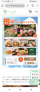 おふろcafé ハレニワの湯に投稿された画像（2025/3/12）