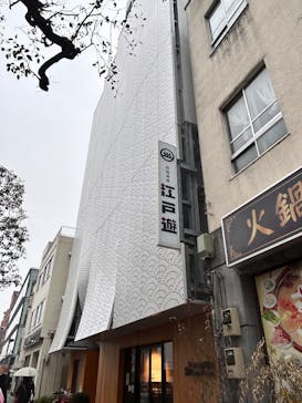 両国湯屋江戸遊に投稿された画像（2025/3/12）