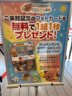 神戸アンパンマンこどもミュージアム＆モールに投稿された画像（2025/3/13）