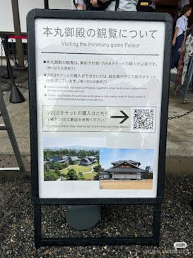 元離宮二条城に投稿された画像（2025/3/14）