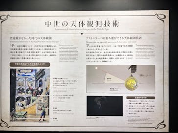 特別展「チ。 ―地球の運動について― 地球(いわ)が動く」に投稿された画像（2025/3/14）