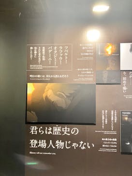 特別展「チ。 ―地球の運動について― 地球(いわ)が動く」に投稿された画像（2025/3/14）