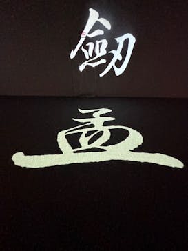 動き出す浮世絵展 TOKYOに投稿された画像（2025/3/14）