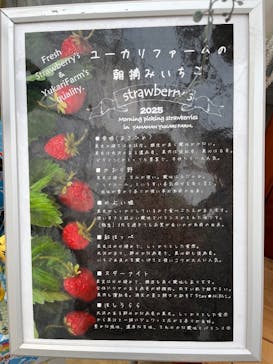 山万ユーカリファームに投稿された画像（2025/3/14）